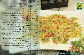 Donut Kabab Ki Chaat By Shireen Anwar In Urdu English Donut Kabab Ki Chaat Urdu Recipe By Shireen Anwar Masala Tv Urdu Recipe Chaat Recipes