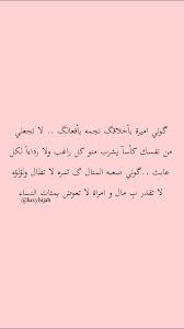 Pin By Kpop Fan On عبارات In 2020 Arabic Quotes Quotes About New Year Happy New Year Quotes