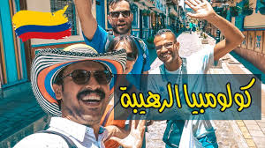 سُئل نوفمبر 28، 2019 بواسطة مجهول. ÙƒÙˆÙ„ÙˆÙ…Ø¨ÙŠØ§ Ø§Ù„ÙˆØ¬Ù‡ Ø§Ù„Ø§Ø®Ø± The Beauty Side Of Colombia Youtube