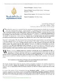 If you have more than one topic you must write a separate position paper 1 admin complaint sample. Harvard Mun India 14 Press Corps Al Jazeera Position Paper
