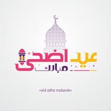 The pilgrims, after completing their prayers. Eid Adha Mubarak Arabic Calligraphy Greeting Card Saudi Arabia National Day Hajj Umrah Couple Png And Vector With Transparent Background For Free Download Eid Adha Mubarak Adha Mubarak Eid Ul Adha