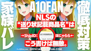 アダルト グッズ 名前