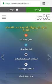 نوف On Twitter موقع دروب للتعليم الإلكتروني برنامج دروب يقدم دورات مجانية معتمدة إدارة وسكرتارية حاسب انجليزي تصوير Https T Co Bqmwcvytth Https T Co 8gpdqjrpb7