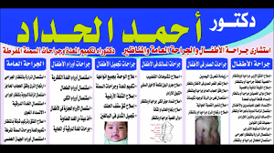 We did not find results for: Dr Ahmed Elhaddad Ø¯ÙƒØªÙˆØ± Ø£Ø­Ù…Ø¯ Ø§Ù„Ø­Ø¯Ø§Ø¯ Home Facebook