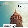 ‫بلیط لحظه آخری استانبول from respina24.ir‬‎