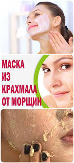 маска для лица с крахмалом и маслом чайного дерева Ej 54 Goda A U Nee Ni Glubokih Morshin Ni Obvisshej Kozhi Unikalnye Maski Dlya Molodosti Kozhi Maski Lico Maski Dlya Lica