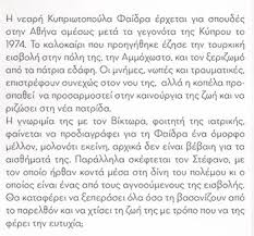 Παρουσίαση λογοτεχνικών, ιστορικών και πολιτικών βιβλίων