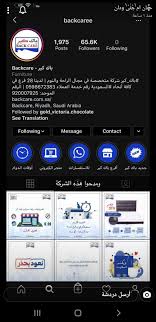 pin by shahd on التعامل مع مواقع التسوق back care messages riyadh