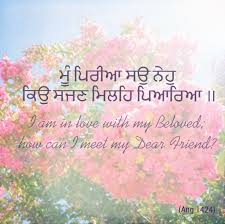 In Love Vaheguroo Gurbaniquotes Gurbani Quotes Spiritual Quotes Quotations