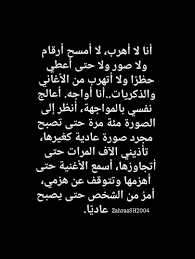 بالضبط هذي انا self love quotes words quotes touching quotes