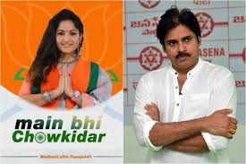 Image result for modi pawan