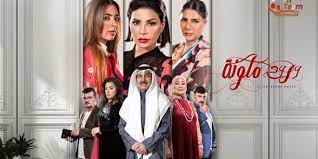 مسلسل ورود ملونة فن تيم fn team