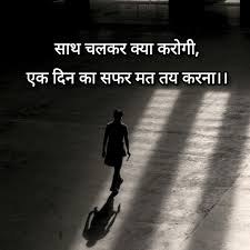 Best motivational quotes in hindi, suvichar, life quotes. à¤¸ à¤¥ Hindi Words Lines Story Short Hindi Quotes Shayari Life Quotes