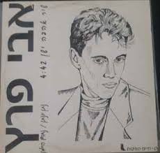 Avi Peretz Discography: Vinyl, CDs, & More