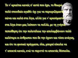 Ειδοσ κωμωδία δράμα δράση κοινωνική έγκλημα ντοκυμαντέρ ρομαντική κινουμένων σχεδίων μιούσικαλ ιστορική θρίλλερ τρόμου περιπέτεια επιστημονικής φαντασίας πολιτική πολεμική. Epikoyros O Dromos Pros Thn Eytyxia Youtube