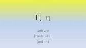 Check spelling or type a new query. Ukrainian Alphabet Song Youtube