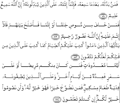 Diriwayatkan bahwa seorang arab badui bertanya: Surat Al Baqarah Ayat 181 182 183 184 Dan 185 Lengkap Dengan Arti Terjemahannya Alquran Surat Ayat