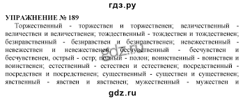 учебник по русскому языку 5 класс ладыженская читать онлайн Gdz Po Russkomu Yazyku Za 8 Klass God Izdaniya Learning Microsoft Free Youtube Microsoft Office