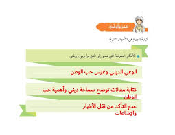 متى كانت غزوة خيبر عبر موقع محتوى، غزوة خيبر من الغزوات التي قادها الرسول(صلى الله عليه وسلم) في العام السابع من الهجرة في أواخر شهر محرم بعد صلح الحديبية وبعد غزوة الأحزاب. Ø§Ø¬Ø§Ø¨Ø© Ø¯Ø±Ø³ ØºØ²ÙˆØ© Ø­Ù†ÙŠÙ† Ù„Ù…Ø§Ø¯Ø© Ø§Ù„ØªØ±Ø¨ÙŠØ© Ø§Ù„Ø¥Ø³Ù„Ø§Ù…ÙŠØ© Ø§Ù„ØµÙ Ø§Ù„Ø«Ø§Ù…Ù† Ù…Ø¯Ø±Ø³ØªÙŠ Ø§Ù„Ø§Ù…Ø§Ø±ØªÙŠØ©