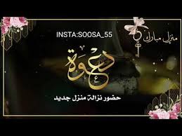 فضلًا، ساهم بتحسينها بعزو الاستشهادات إلى المصادر في متن المقالة. ÙÙØ§Ø±Ø¨Ø© ÙÙÙØ© ÙØ§Ø­Ø¯Ø© Ø§ÙØ¨Ø¹ÙØ¶ Ø¯Ø¹Ø§Ø¡ Ø§ÙÙÙØ²Ù Ø§ÙØ¬Ø¯ÙØ¯ ÙÙØªÙÙØ¨ Dtmstore Com