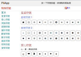特殊符號怎麼打 米糕a進修人生 udn部落格 words word search puzzle