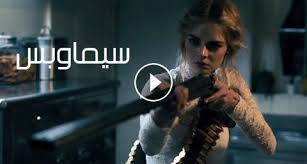 مشاهدة فيلم Ready Or Not 2019 مترجم