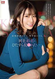 Saika Kawakita Japanese Cute Girl Actress Private Video DVD 200 min ssis413  | eBay