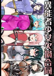 Read [Ijou Nouryoku Kenkyuukaihatsu Kikou (Various)] Inousha Shoujo Kesson  Goudou [Digital] Hentai Porns - Manga And Porncomics Xxx