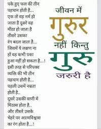 Corporate lesson pictorial moral stories iim. Quote Of The Day Life Lessons In Hindi Elegant Pin By Aditi On Vichar Karo Life Lesson Quotes Life Quotes Inspirational Quotes Posters