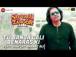 Tu Banja Gali Benaras Ki Lyrics Song Shafqat Amanat Ali Hindi 2017 Lyricsvilla And i'll roam in you till evening. lyricsvilla