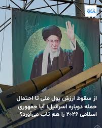 سال ۲۰۲۵ در حالی به پایان نزدیک می‌شود که ایران دست بر گریبان انبوهی از بحران‌های داخلی و بین‌المللی است. بحران آب به‌رغم بارندگی‌ها، هنوز جدی است. قیمت دلار به بالاترین حد رسیده و تورم افسار گسیخته است. همزمان، زمزمه احتمال حمله مجدد اسرائيل به گوش می‌رسد. اما آیا ر