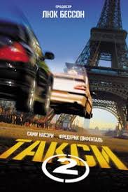форсаж 3 токийский дрифт смотреть онлайн в хорошем качестве Taksi 2 Smotret Onlajn V Horoshem Kachestve
