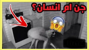 هذا يعني انك ستحصل علي نتائج من mahalo اقل مما ستحصل عليه من bing او google لكنه يعني ايضا ان اغلب. Ø¬Ù† Ù…Ù† Ø£Ø±Ø¹Ø¨ Ù…Ù‚Ø§Ø·Ø¹ ØµÙˆØ±ØªÙ‡Ø§ Ø§Ù„ÙƒØ§Ù…ÙŠØ±Ø§Øª Ø¹Ù† Ø¬Ù† Ù†Ù‡Ø§ÙŠØ© Ù…Ø±Ø¹Ø¨Ø© Ø¬Ù† Ø§Ù… Ø§Ù†Ø³Ø§Ù† Ø¬Ù† ÙÙŠ Ù…Ù‚Ø¨Ø±Ø© Youtube