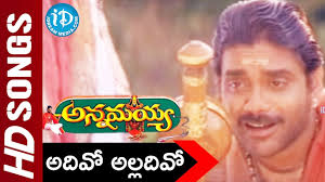 Adhivo Alladivo Video Song