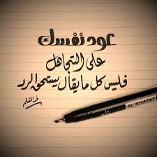 صور عن التجاهل كلمات تعبر عن التجاهل دلع ورد