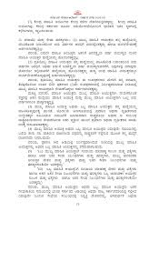 Business letter formats samples writing format examples free. Rti Act In Kannada Pdf Download
