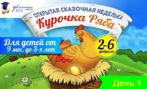 атлас определитель от земли до неба 1 класс купить Skazochnaya Nedelka Kurochka Ryaba Sajty O Detskom Razvitii Mama Igry Skazki