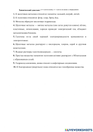 В этом году тема диктанта — химия для настоящего и будущего. Ejercicio De Himicheskij Diktant