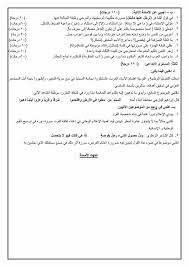 ورقة عمل في اللغة عربية للصف الثالث ثانوي علمي 2018 2019