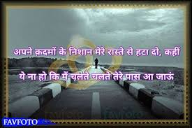 Jise hum paa nahi sakte, use soch kar khush hona bhi ishq hai. Best 2 Line Sad Shayari Hindi Image à¤¦ à¤² à¤‡à¤¨ à¤¶ à¤¯à¤°