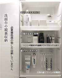 gm ここは洗面台の三面鏡の真ん中 先日のpostで歯磨きコップを1つに減らしたことにより 洗面台の鏡裏収納に空きスペースが なので綿棒や日焼け止めスプレーなどをとりあえず入れてみました 特に入れたいものもなく なんとなく 普段使ってるスキンケア用品