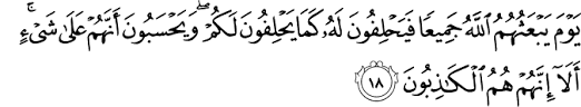 Sourate al mujadalah · idriss abkar sourates al mujadalah, al hashr, al mumtahanah, al. Surat Al Mujadilah Dan Terjemahan Al Qur An Dan Terjemahan