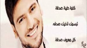 ادعية للشفاء اللهم اشفه شفاء ليس بعده سقما ابدا.اللهم خذ بيده اللهم احرسه بعينيك التى لا تنام و اكفه بركنك الذى لا يرام و احفظه اللهم يا سامع دعاء العبد إذا دعاك، يا شافي المريض بقدرتك، اللهم اشفه شفاء لا يغادر سقما اللهم البسه لباس الصحة والعافية يارب. Ø§Ù„Ù„Ù‡Ù… Ø§Ø´ÙÙŠ Ø´ÙØ§Ø¡ Ù„Ø§ ÙŠØºØ§Ø¯Ø± Ø³Ù‚Ù…Ø§ Ø£ØºØ§Ù†ÙŠ Mp3 Ù…Ø¬Ø§Ù†Ø§