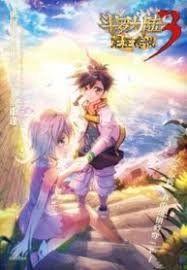 Regular people are now superhumans who combat monsters and earn money for their victories. Soul Land Iii The Legend Of The Dragon King 1st Kiss Manga