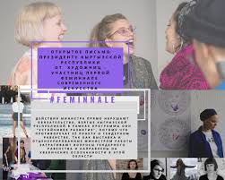 Феминнале в Бишкеке 2019 — хроника — Московский Женский Музей