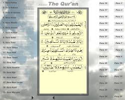 Islamic Collection Flash Quran With Urdu Translation