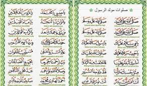 Salam maulidur rasul 1435h.mulakan hari anda dgn kesyukuran dan banyakkan selawat ke atas nabi kita, tq for the rumi transalation.really do help me this morning.good job! Lirik Selawat Maulidur Rasul Dalam Rumi