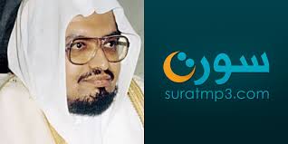 Surah An Najm mp3 Ali Jaber (Riwayat Hafs)