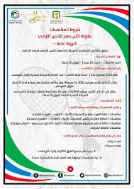 نتيجة مباراة الزمالك والإسماعيلي اليوم 27 مايو 2021 في كأس مصر. Ù„Ø°ÙˆÙŠ Ø§Ù„Ø¥Ø¹Ø§Ù‚Ø© ØªÙØ§ØµÙŠÙ„ Ø¨Ø·ÙˆÙ„Ø© ÙƒØ£Ø³ Ù…ØµØ± Ù„Ù„ØªÙ†Ø³ Ø§Ù„Ø£Ø±Ø¶ÙŠ 2021 Ù…ÙˆÙ‚Ø¹ Ù†Ø³Ø§Ø¹Ø¯