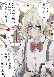 しおバター3 obscurityonline さんの漫画 134作目 ツイコミ 仮 面白い漫画 猫耳 イラスト キャラクターデザイン